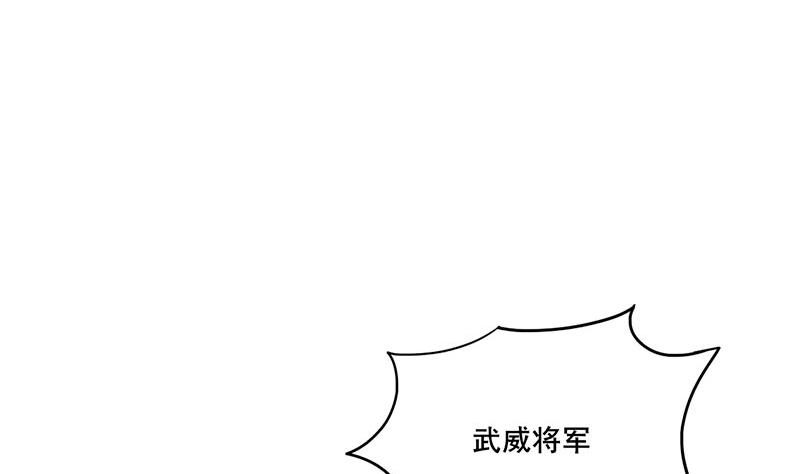 庶女有毒之锦绣未央韩漫全集-第三季 第280话 不依不饶无删减无遮挡章节图片 