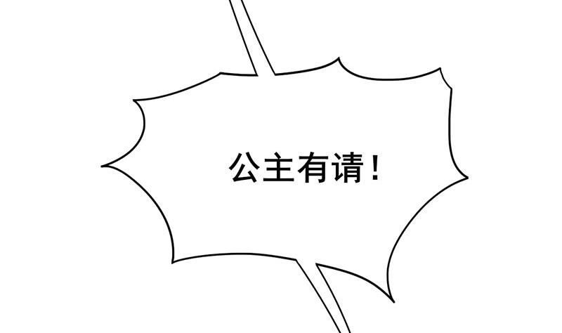庶女有毒之锦绣未央韩漫全集-第三季 第280话 不依不饶无删减无遮挡章节图片 