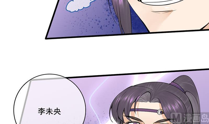 庶女有毒之锦绣未央韩漫全集-第三季 第280话 不依不饶无删减无遮挡章节图片 