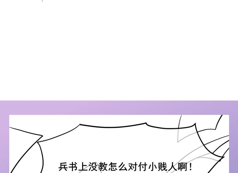 庶女有毒之锦绣未央韩漫全集-第三季 第280话 不依不饶无删减无遮挡章节图片 