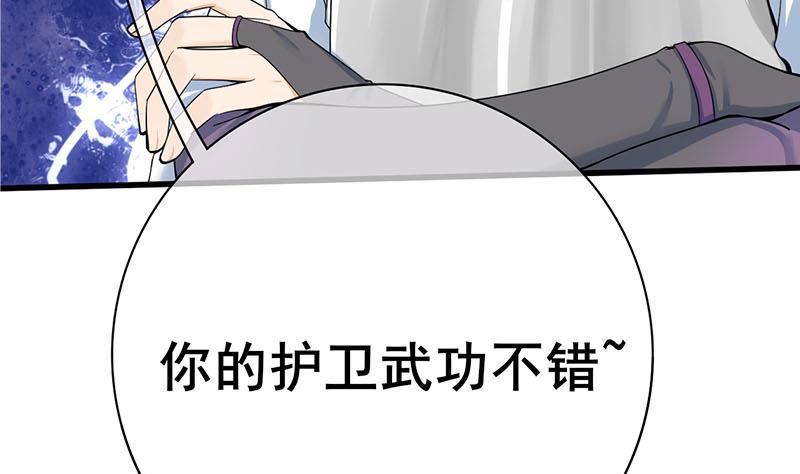 庶女有毒之锦绣未央韩漫全集-第三季 第280话 不依不饶无删减无遮挡章节图片 
