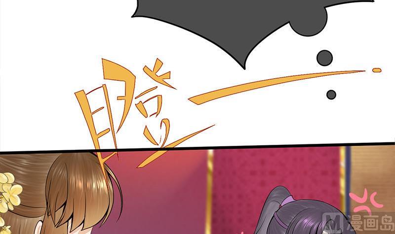 庶女有毒之锦绣未央韩漫全集-第三季 第281话 公主的处罚无删减无遮挡章节图片 