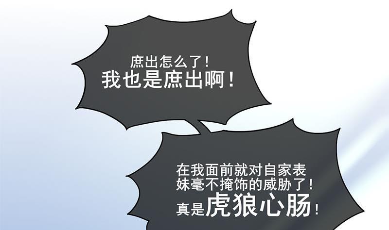 庶女有毒之锦绣未央韩漫全集-第三季 第281话 公主的处罚无删减无遮挡章节图片 