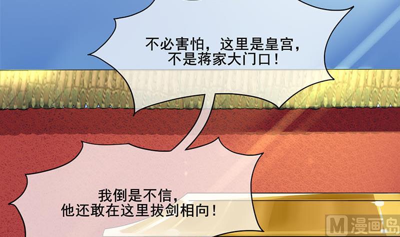 庶女有毒之锦绣未央韩漫全集-第三季 第281话 公主的处罚无删减无遮挡章节图片 