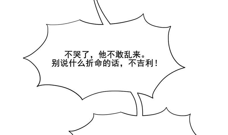 庶女有毒之锦绣未央韩漫全集-第三季 第281话 公主的处罚无删减无遮挡章节图片 