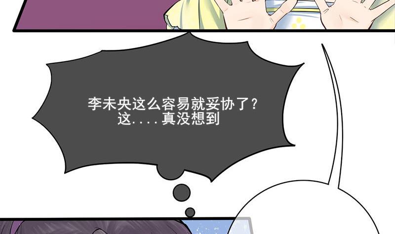 庶女有毒之锦绣未央韩漫全集-第三季 第281话 公主的处罚无删减无遮挡章节图片 