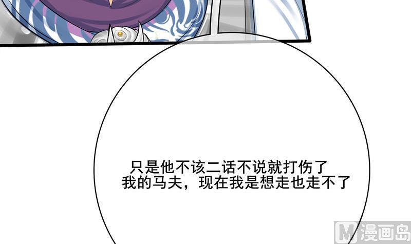 庶女有毒之锦绣未央韩漫全集-第三季 第281话 公主的处罚无删减无遮挡章节图片 