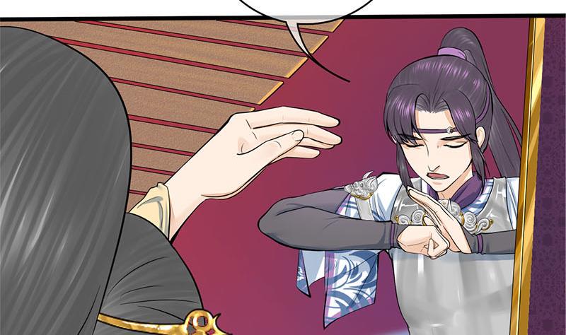 庶女有毒之锦绣未央韩漫全集-第三季 第281话 公主的处罚无删减无遮挡章节图片 
