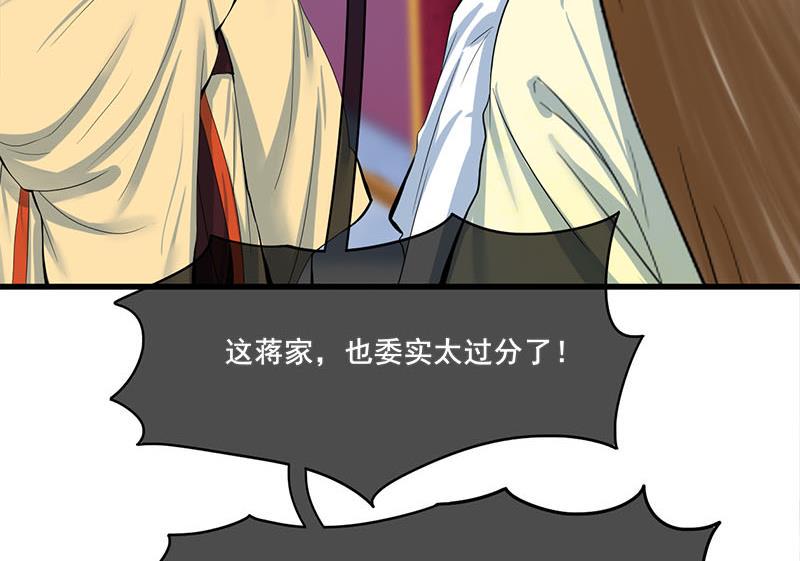 庶女有毒之锦绣未央韩漫全集-第三季 第281话 公主的处罚无删减无遮挡章节图片 