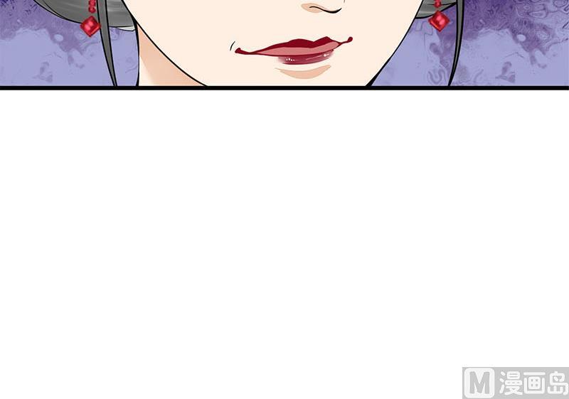 庶女有毒之锦绣未央韩漫全集-第三季 第281话 公主的处罚无删减无遮挡章节图片 