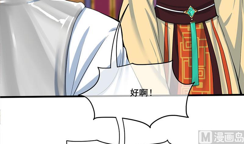 庶女有毒之锦绣未央韩漫全集-第三季 第281话 公主的处罚无删减无遮挡章节图片 