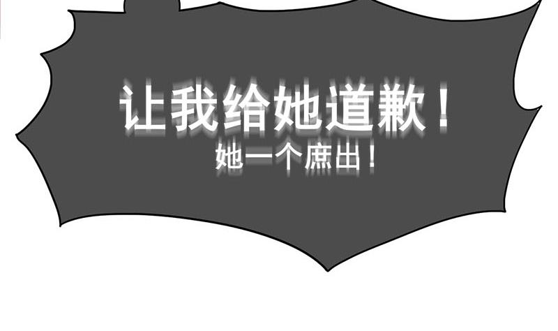 庶女有毒之锦绣未央韩漫全集-第三季 第281话 公主的处罚无删减无遮挡章节图片 