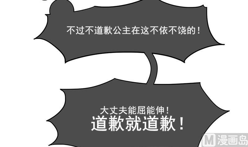 庶女有毒之锦绣未央韩漫全集-第三季 第281话 公主的处罚无删减无遮挡章节图片 