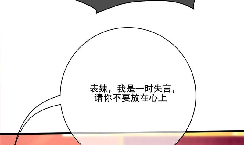 庶女有毒之锦绣未央韩漫全集-第三季 第281话 公主的处罚无删减无遮挡章节图片 
