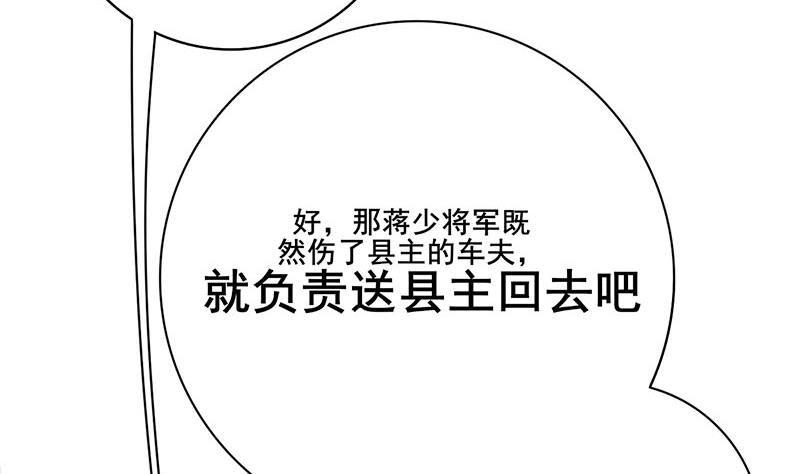 庶女有毒之锦绣未央韩漫全集-第三季 第281话 公主的处罚无删减无遮挡章节图片 
