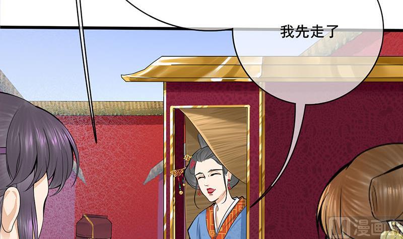 庶女有毒之锦绣未央韩漫全集-第三季 第281话 公主的处罚无删减无遮挡章节图片 