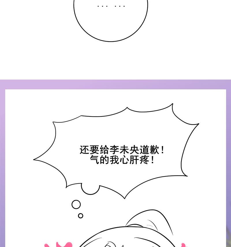 庶女有毒之锦绣未央韩漫全集-第三季 第281话 公主的处罚无删减无遮挡章节图片 