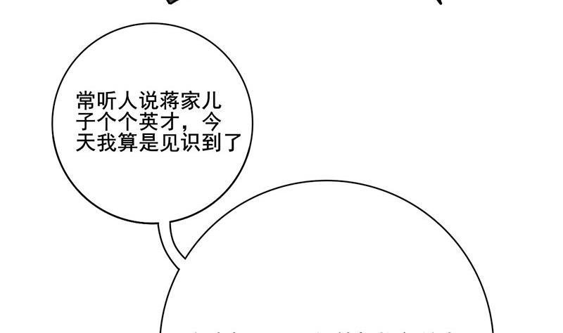 庶女有毒之锦绣未央韩漫全集-第三季 第281话 公主的处罚无删减无遮挡章节图片 