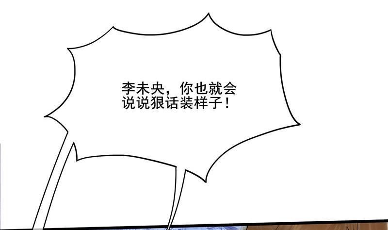 庶女有毒之锦绣未央韩漫全集-第三季 第282话 车夫无删减无遮挡章节图片 
