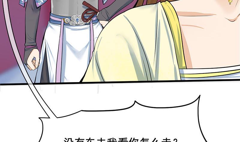 庶女有毒之锦绣未央韩漫全集-第三季 第282话 车夫无删减无遮挡章节图片 