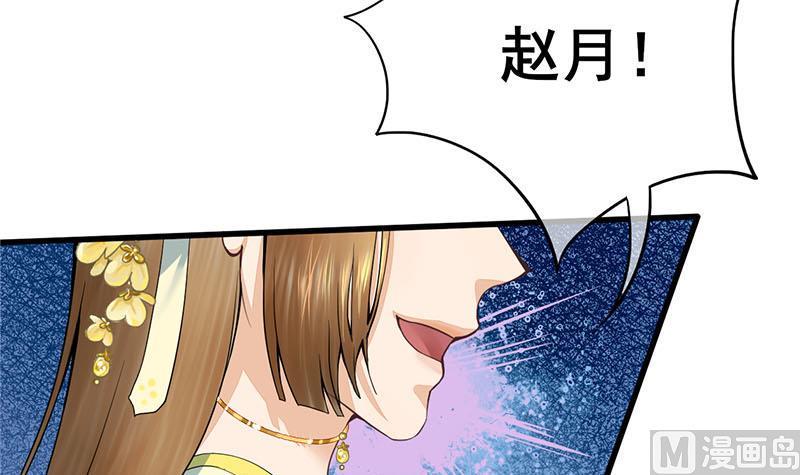 庶女有毒之锦绣未央韩漫全集-第三季 第282话 车夫无删减无遮挡章节图片 