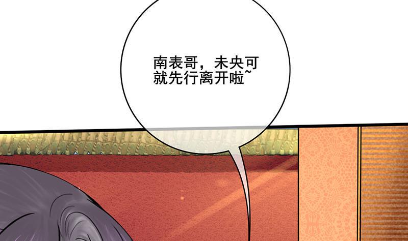 庶女有毒之锦绣未央韩漫全集-第三季 第282话 车夫无删减无遮挡章节图片 