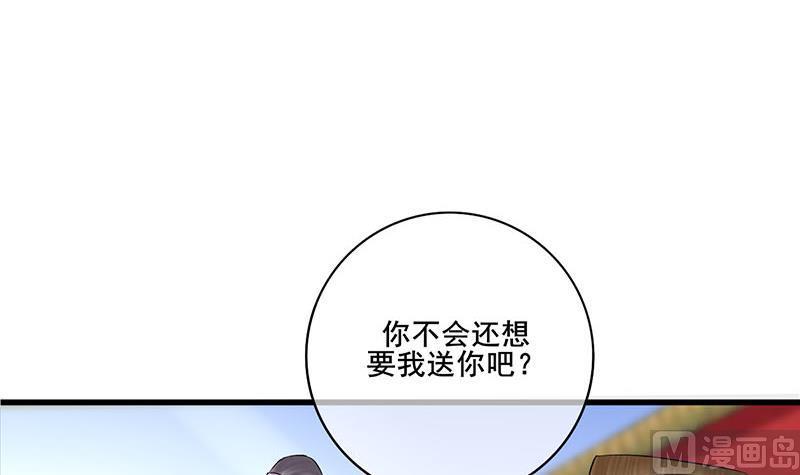 庶女有毒之锦绣未央韩漫全集-第三季 第282话 车夫无删减无遮挡章节图片 