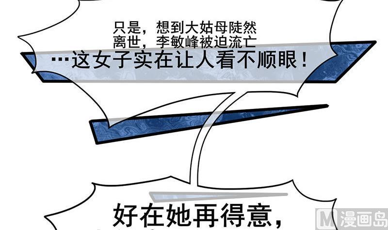 庶女有毒之锦绣未央韩漫全集-第三季 第282话 车夫无删减无遮挡章节图片 
