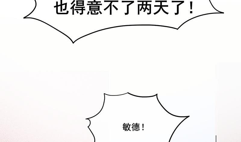 庶女有毒之锦绣未央韩漫全集-第三季 第282话 车夫无删减无遮挡章节图片 