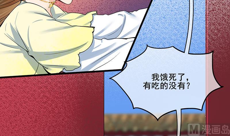 庶女有毒之锦绣未央韩漫全集-第三季 第282话 车夫无删减无遮挡章节图片 