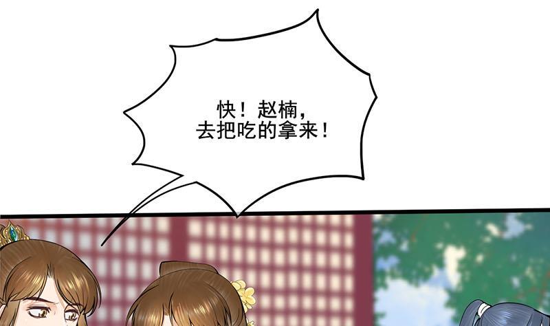 庶女有毒之锦绣未央韩漫全集-第三季 第282话 车夫无删减无遮挡章节图片 