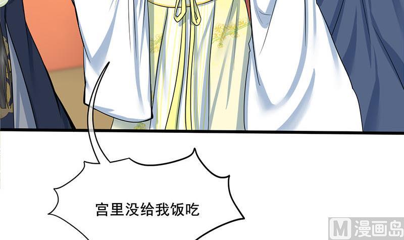 庶女有毒之锦绣未央韩漫全集-第三季 第282话 车夫无删减无遮挡章节图片 