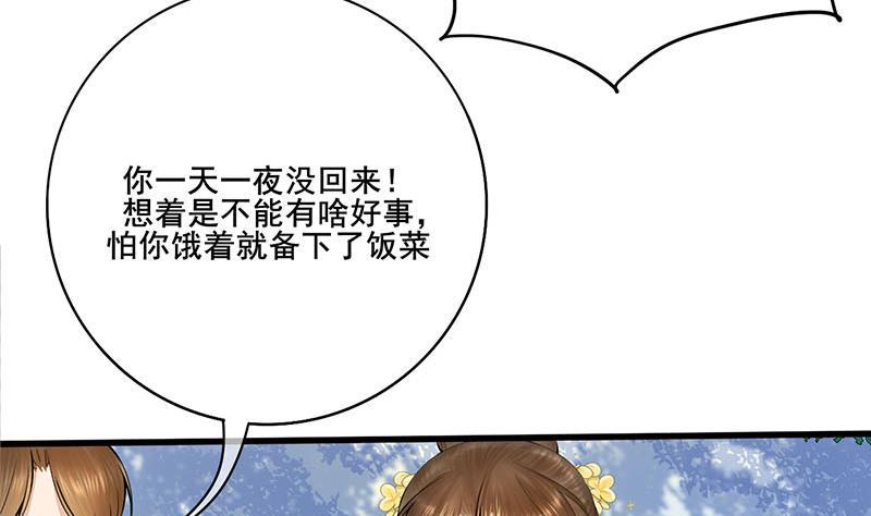 庶女有毒之锦绣未央韩漫全集-第三季 第282话 车夫无删减无遮挡章节图片 