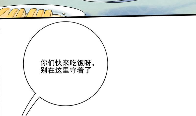 庶女有毒之锦绣未央韩漫全集-第三季 第282话 车夫无删减无遮挡章节图片 