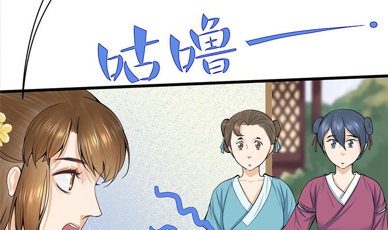 庶女有毒之锦绣未央韩漫全集-第三季 第282话 车夫无删减无遮挡章节图片 