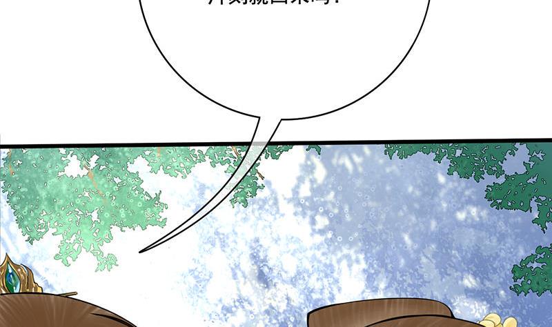 庶女有毒之锦绣未央韩漫全集-第三季 第282话 车夫无删减无遮挡章节图片 
