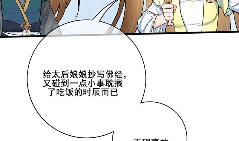 庶女有毒之锦绣未央韩漫全集-第三季 第282话 车夫无删减无遮挡章节图片 