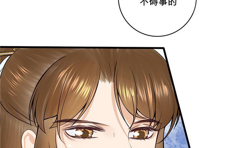 庶女有毒之锦绣未央韩漫全集-第三季 第282话 车夫无删减无遮挡章节图片 