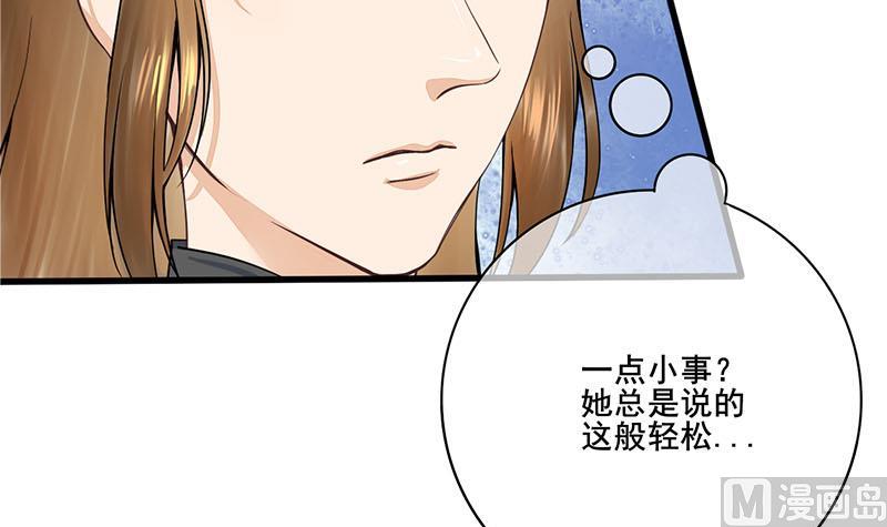 庶女有毒之锦绣未央韩漫全集-第三季 第282话 车夫无删减无遮挡章节图片 