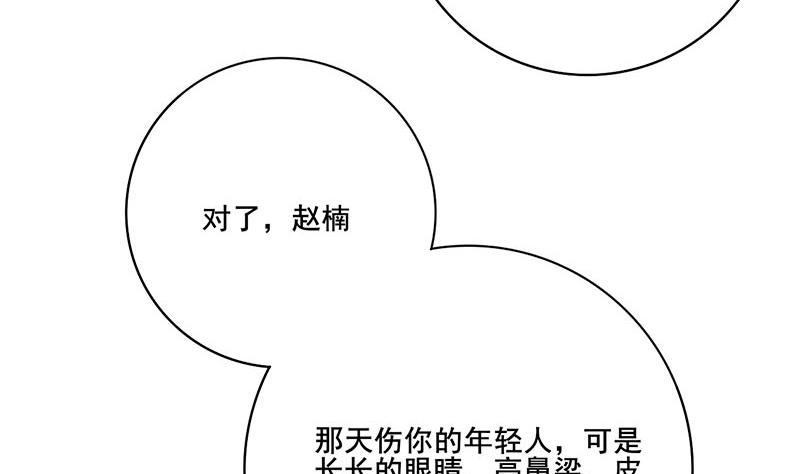 庶女有毒之锦绣未央韩漫全集-第三季 第282话 车夫无删减无遮挡章节图片 