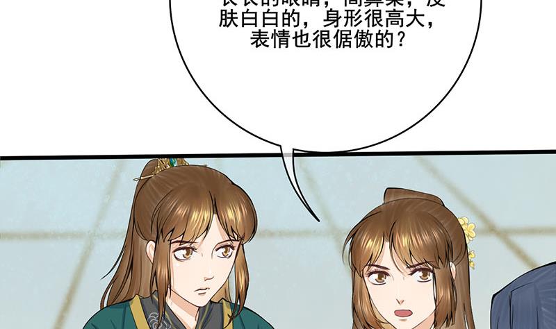 庶女有毒之锦绣未央韩漫全集-第三季 第282话 车夫无删减无遮挡章节图片 