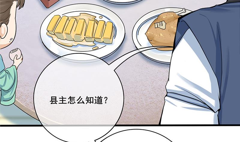 庶女有毒之锦绣未央韩漫全集-第三季 第282话 车夫无删减无遮挡章节图片 