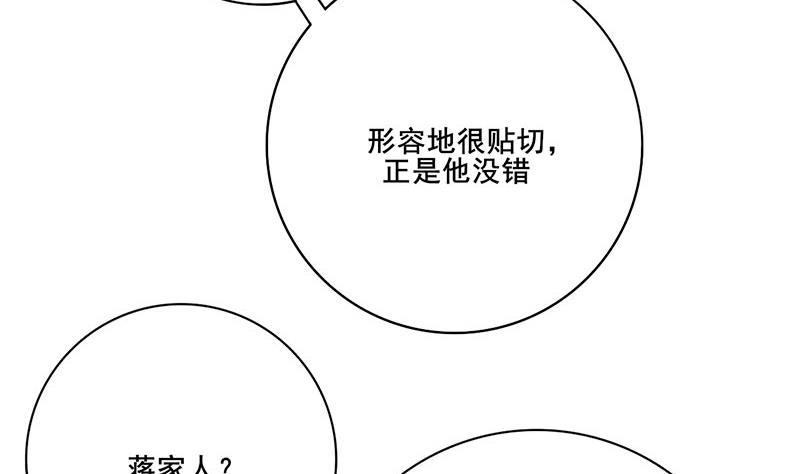 庶女有毒之锦绣未央韩漫全集-第三季 第282话 车夫无删减无遮挡章节图片 