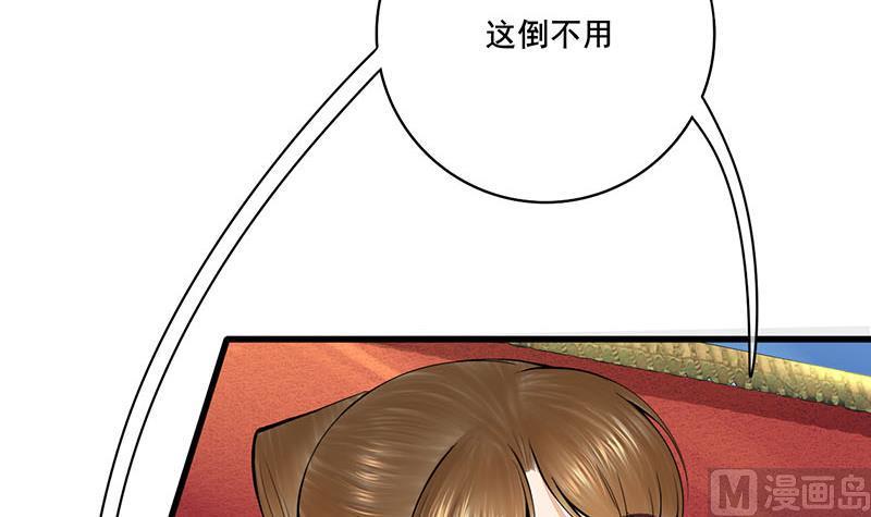 庶女有毒之锦绣未央韩漫全集-第三季 第282话 车夫无删减无遮挡章节图片 