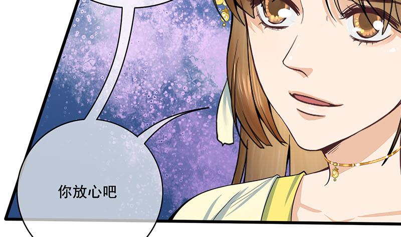 庶女有毒之锦绣未央韩漫全集-第三季 第282话 车夫无删减无遮挡章节图片 