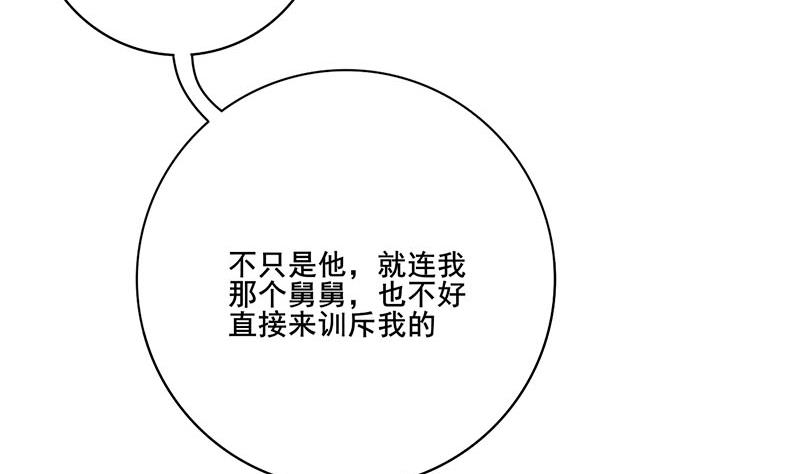 庶女有毒之锦绣未央韩漫全集-第三季 第282话 车夫无删减无遮挡章节图片 