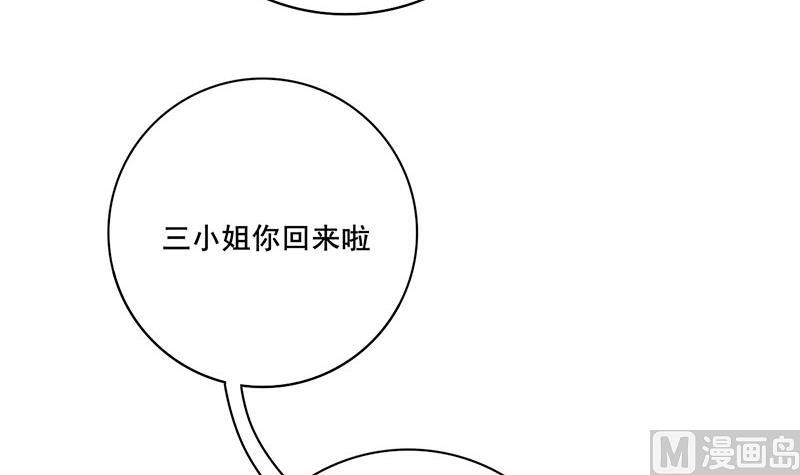 庶女有毒之锦绣未央韩漫全集-第三季 第282话 车夫无删减无遮挡章节图片 