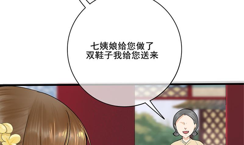庶女有毒之锦绣未央韩漫全集-第三季 第282话 车夫无删减无遮挡章节图片 