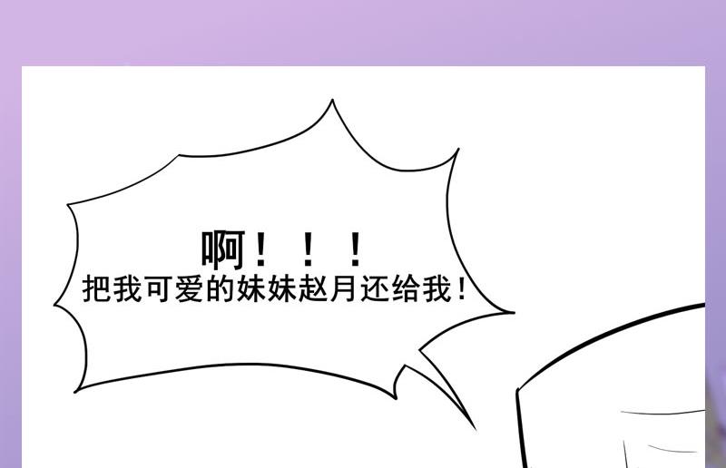 庶女有毒之锦绣未央韩漫全集-第三季 第282话 车夫无删减无遮挡章节图片 