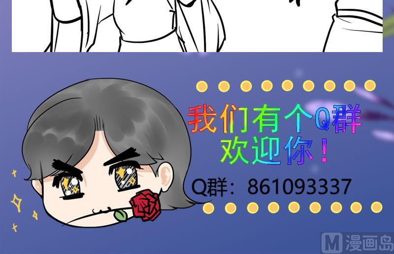 庶女有毒之锦绣未央韩漫全集-第三季 第282话 车夫无删减无遮挡章节图片 